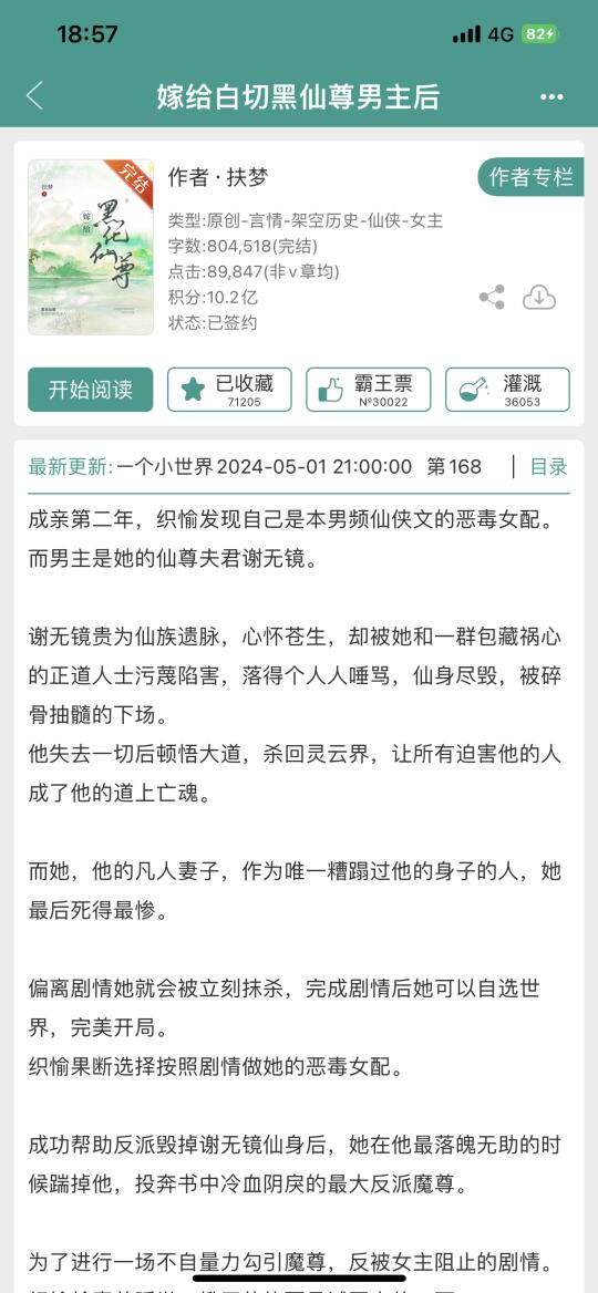 我的妈呀 这本书也太好看了吧
