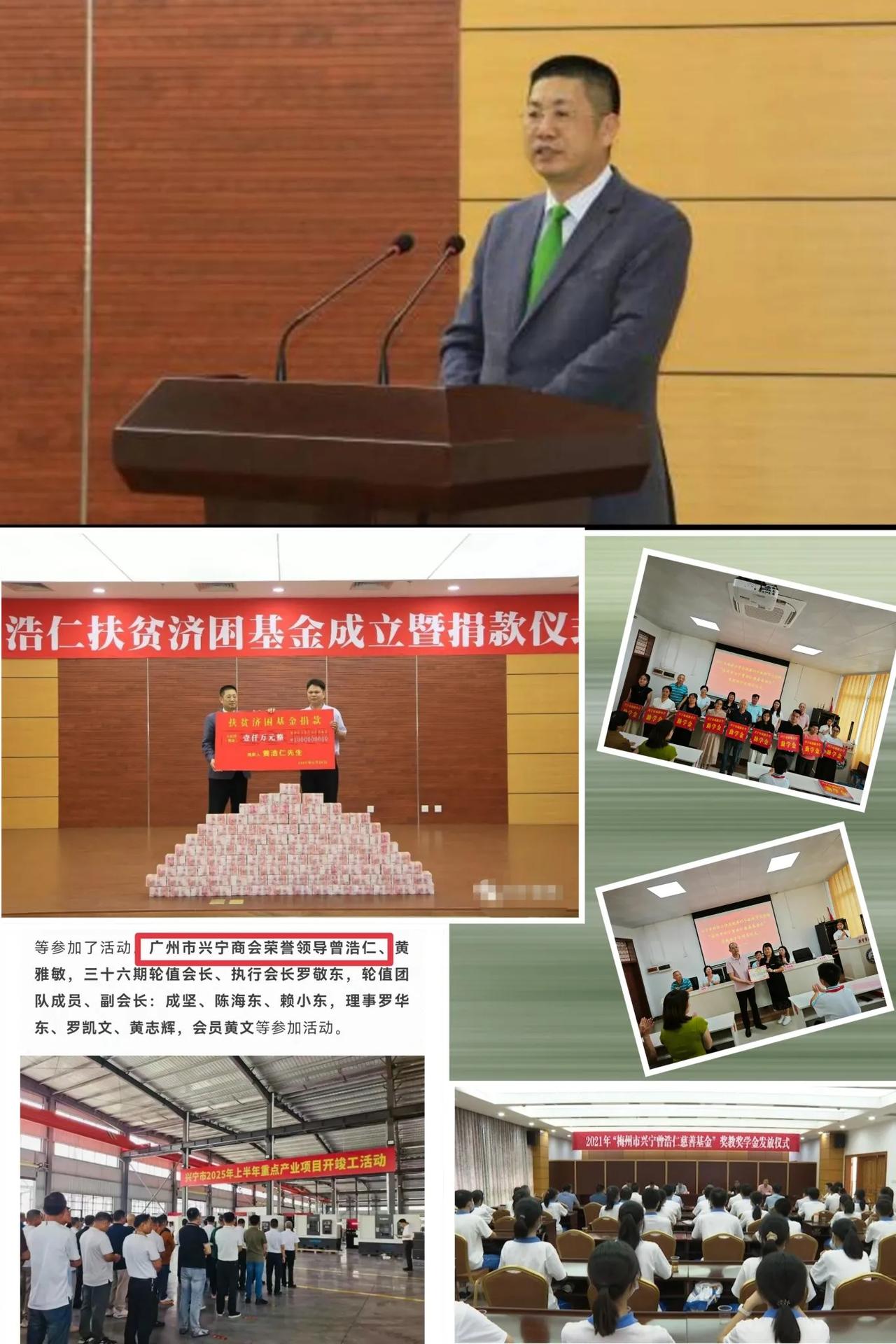 梅州有一位隐形富豪，20年捐款近3000万，他的真名却鲜为人知在梅州的江湖里