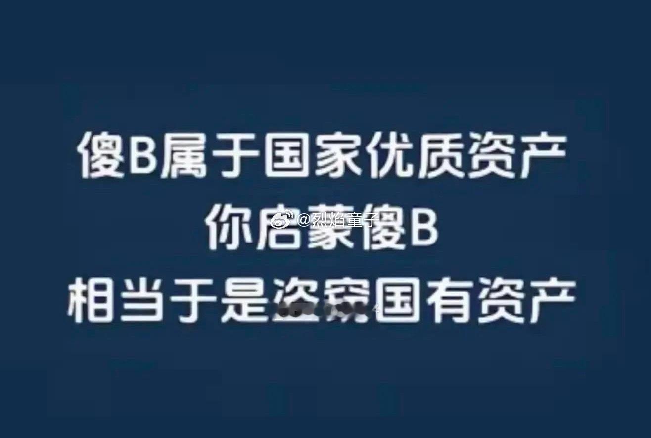 你不理财，财不理你，你一理财，你就欠费，哈哈哈烈焰童子说