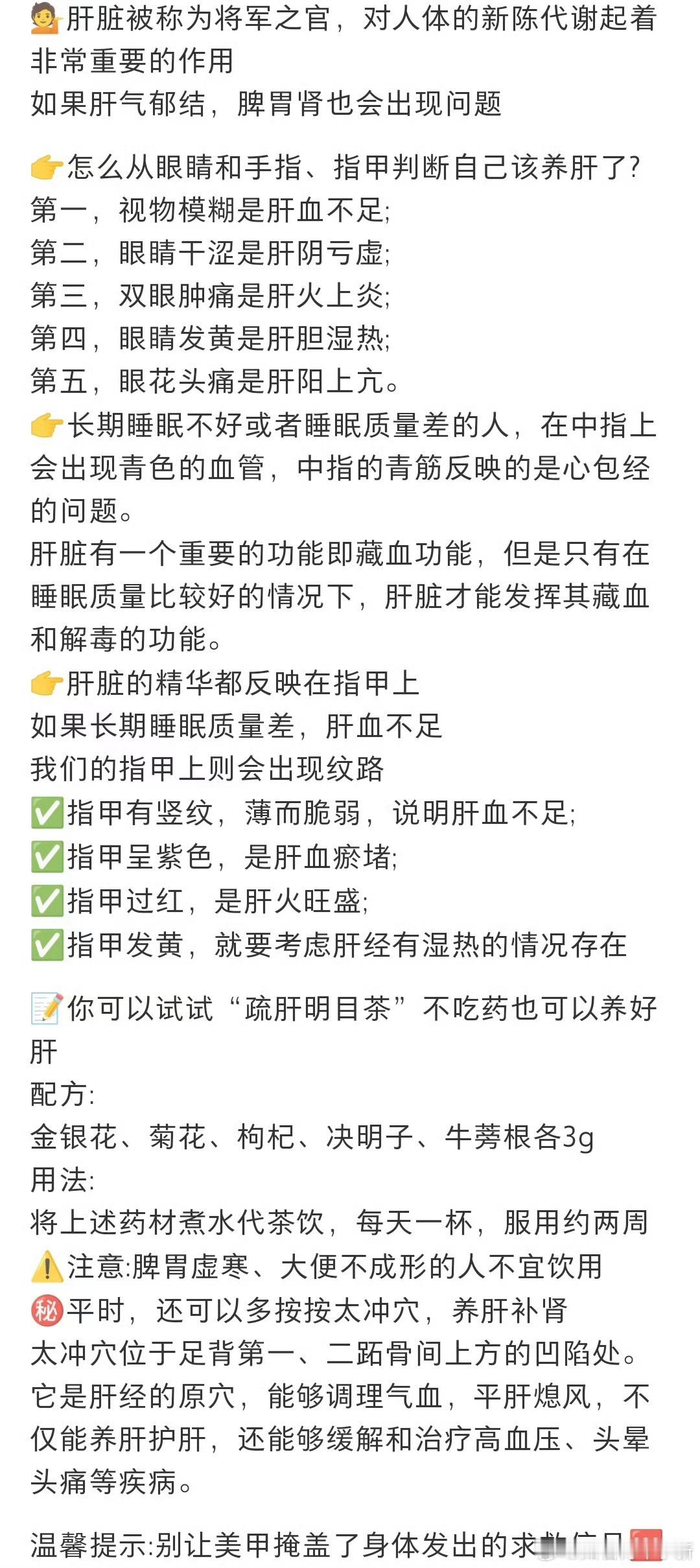 看眼睛就能知道肝好不好看眼睛就能知道肝好不好