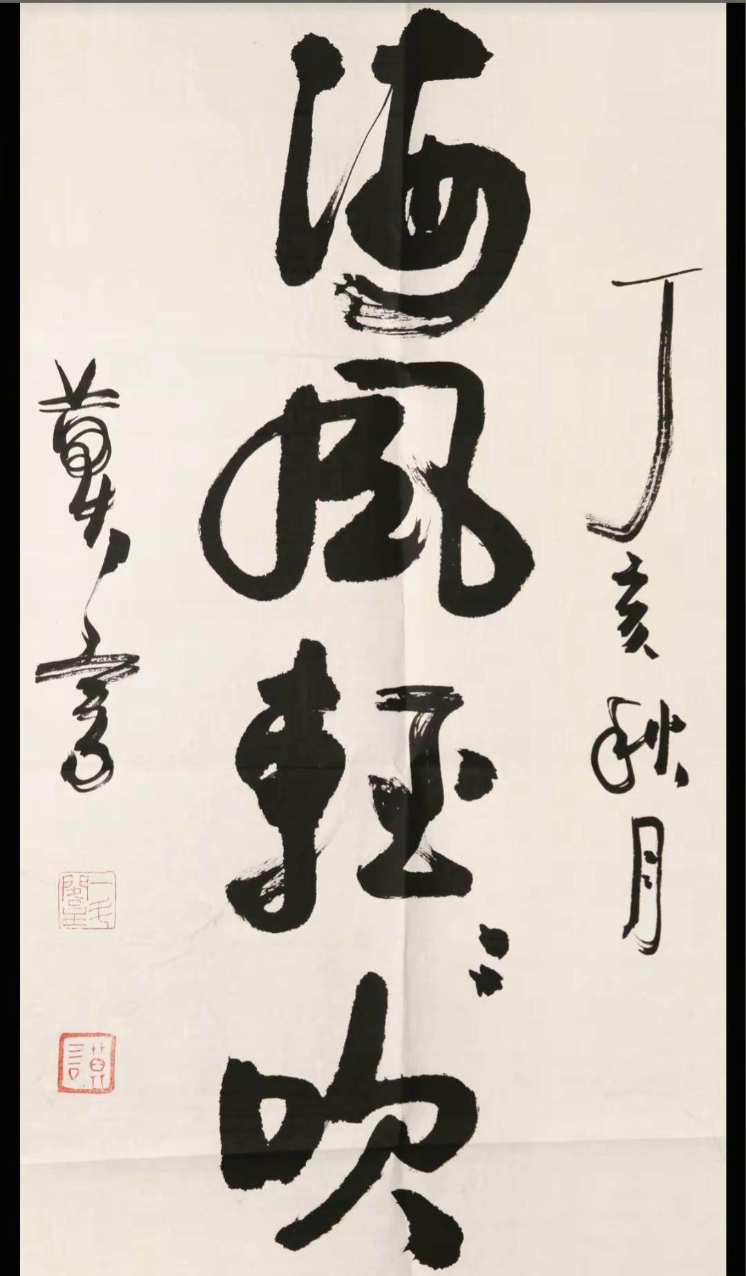 莫言毫无临帖功夫，毛笔字那么烂，但他却敢于和乐于在公开场合为别人题词，表演写字，