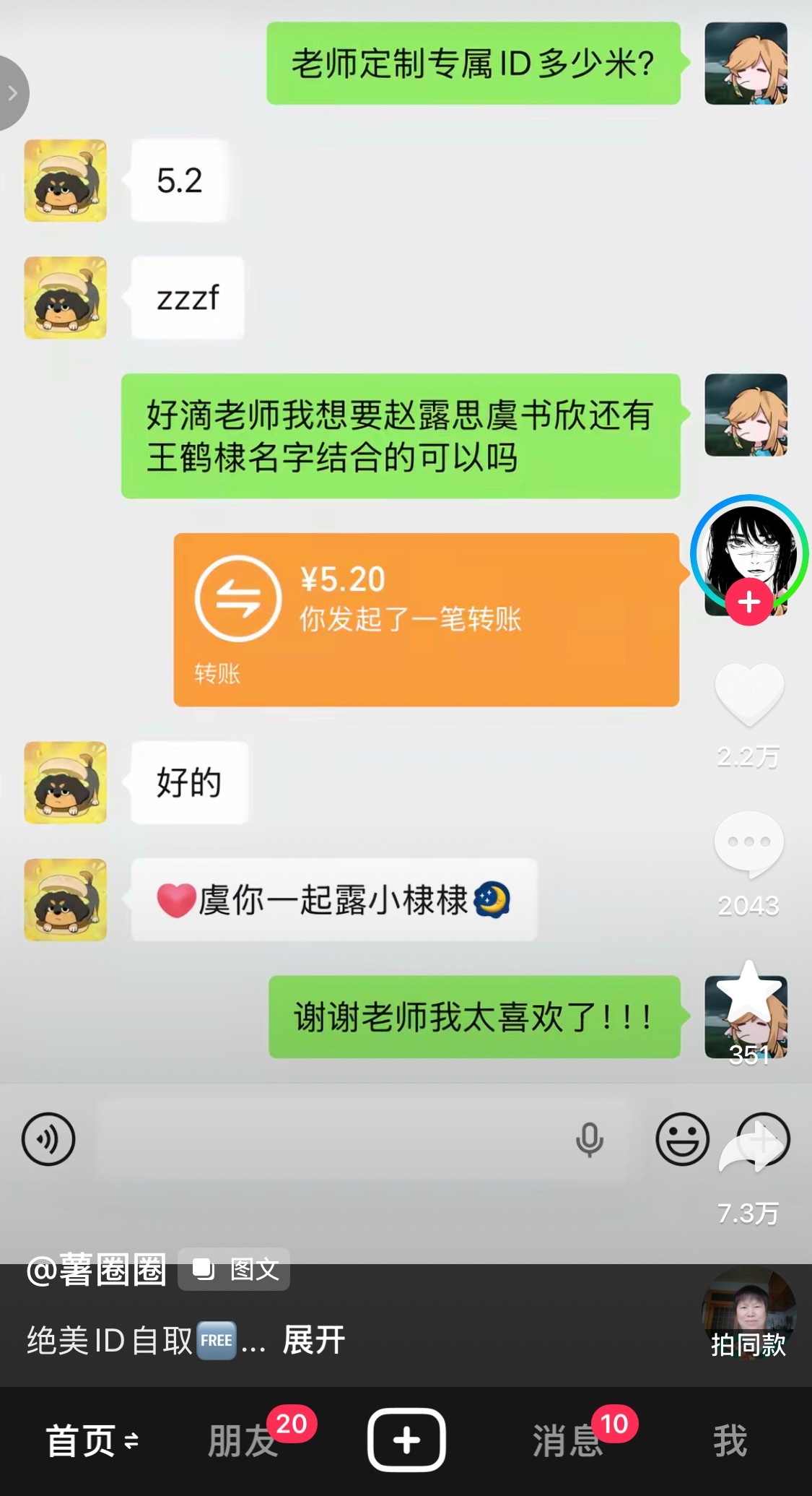 我笑得好难受