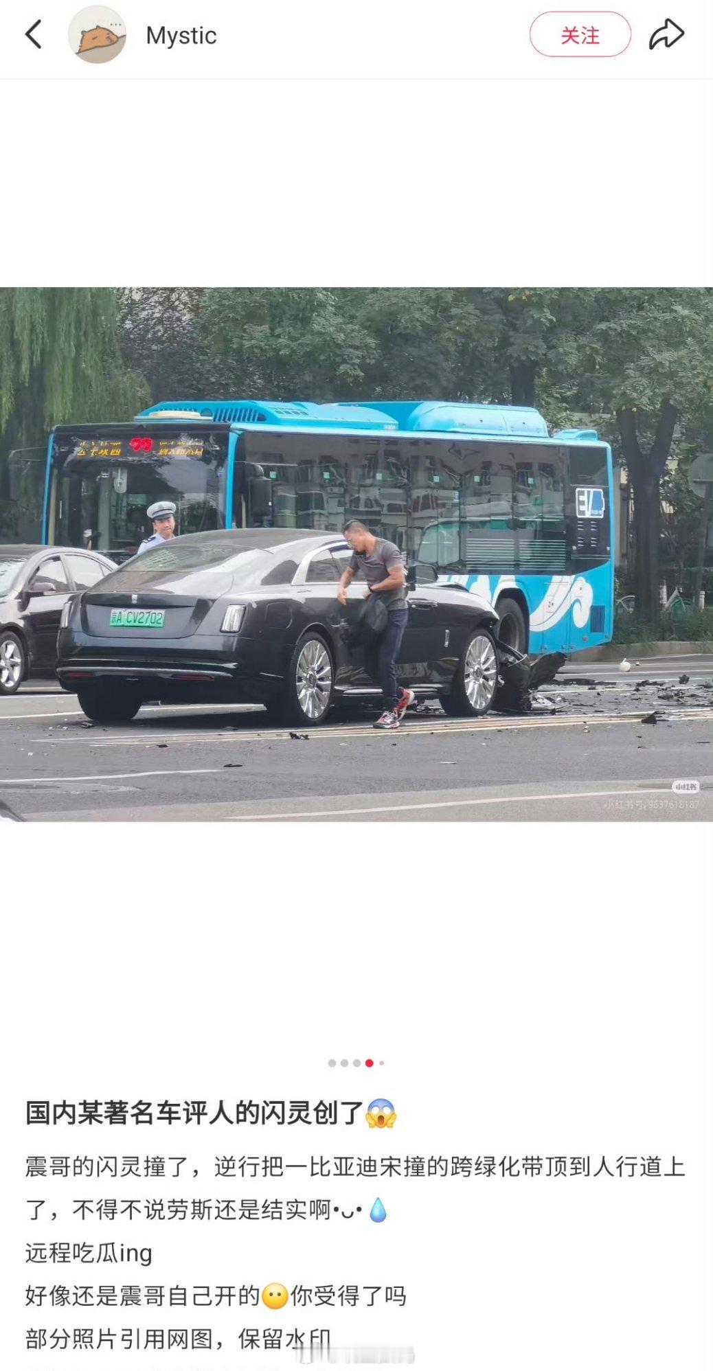 陈震开着劳斯莱斯闪灵出车祸了？还是逆行撞的？原来，陈震说的“人不如车靠谱”，竟然
