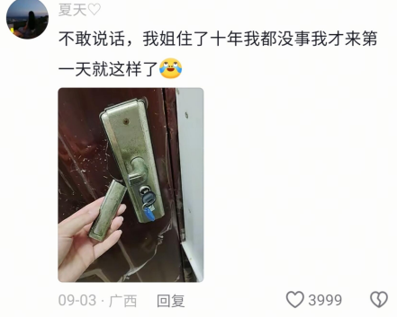笑死了，不信任你了
