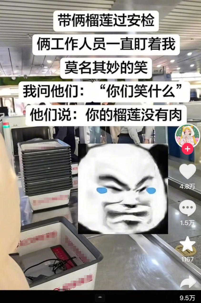 此图有梗，哈哈