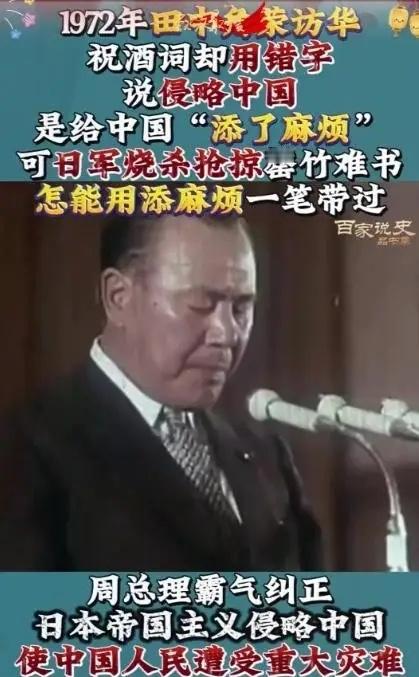 日本前首相提醒高市：当年中国免掉千亿赔款，是因给日本立了个死规定，1972年，