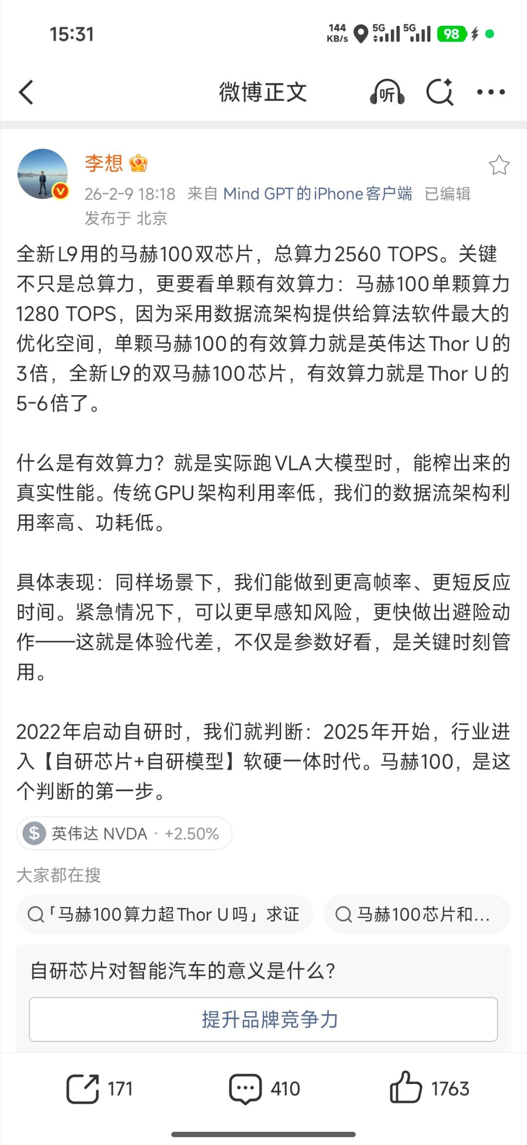 有些车的辅助驾驶经常出现匪夷所思的问题，比如乱走路、撞人，很大程度上是因为算力太