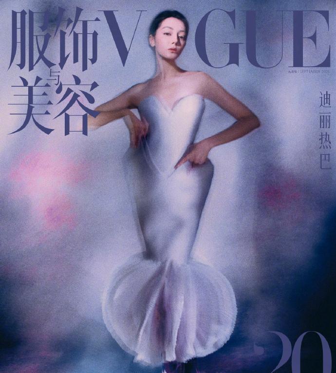 迪丽热巴《服饰与美容VOGUE》二十周年刊，把她拍成西方油画里的女人。
