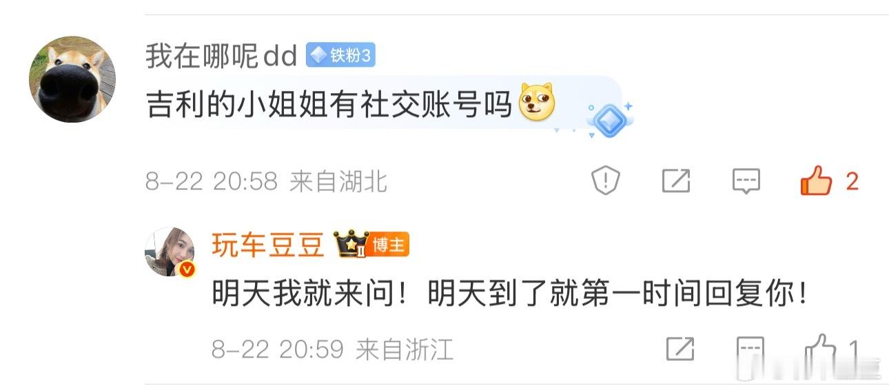 兄弟萌！！！小姐姐的账号帮你们要来了哦～说了今天第一件事，必须不能忘[doge]