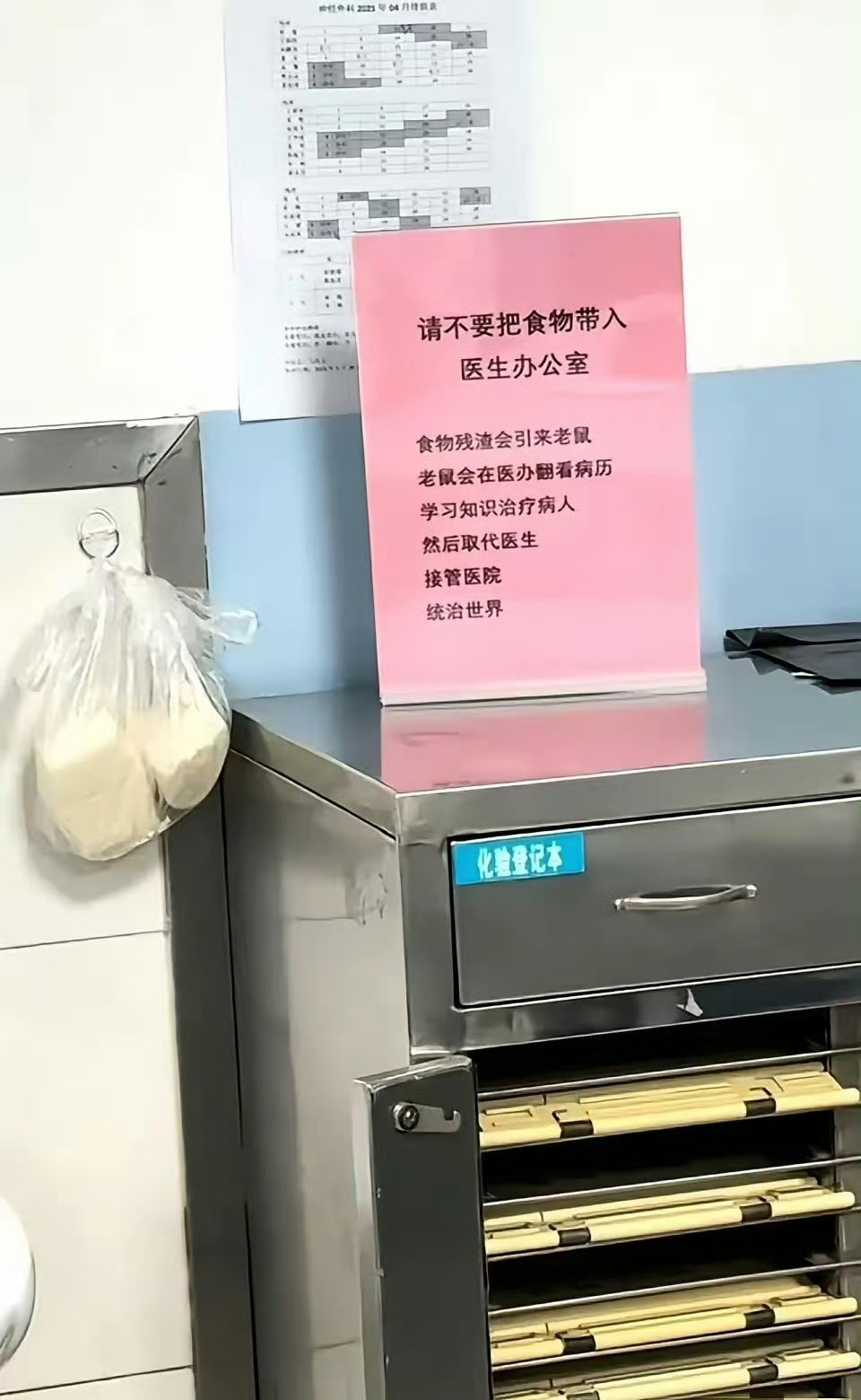 怀疑这位医生贴这玩意是意有所指，但是我也没有证据。