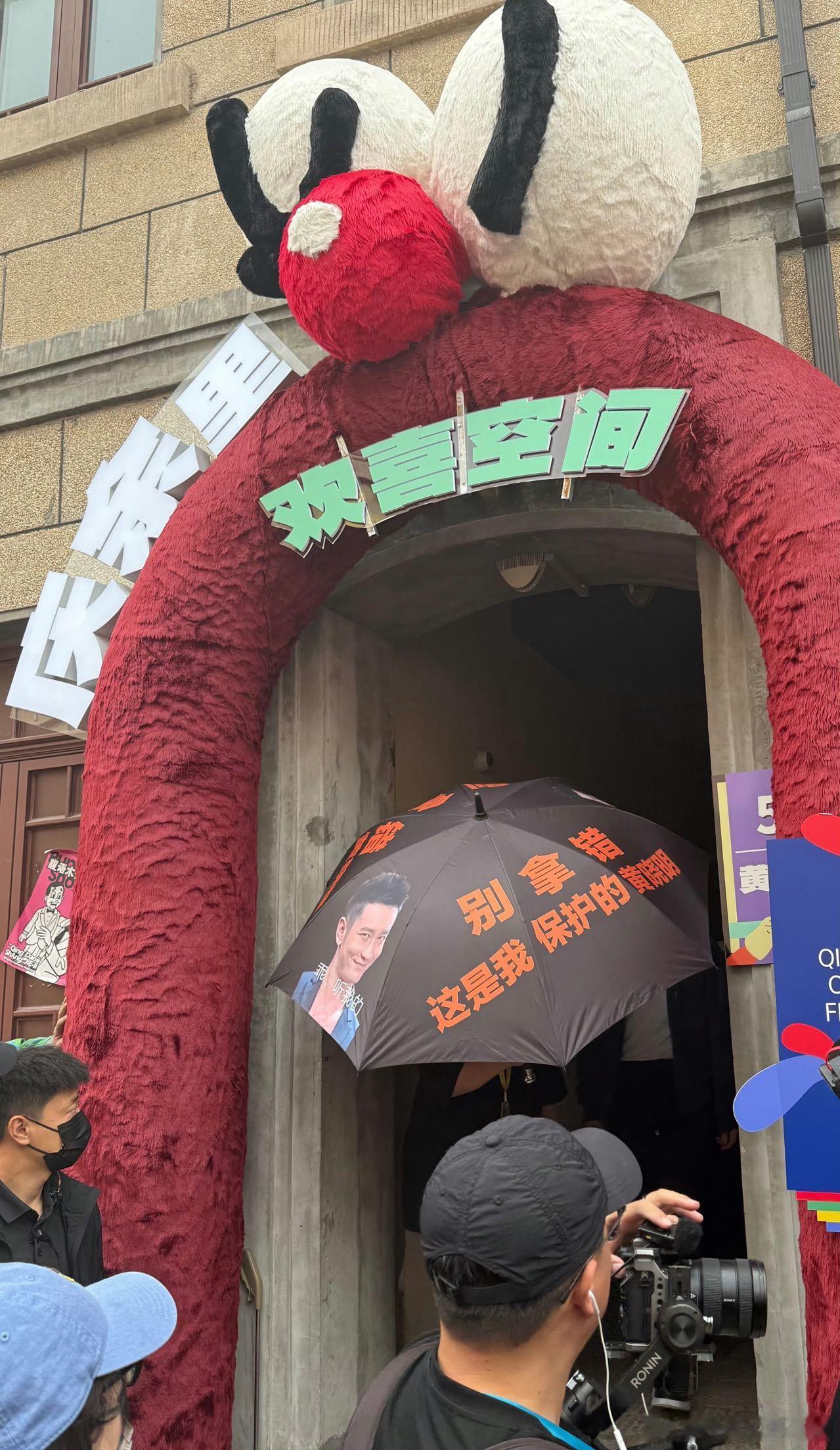 黄晓明回青岛下料就是猛刷到有人说“晓明哥回青岛自带笑点”，太对了！定制保护伞一