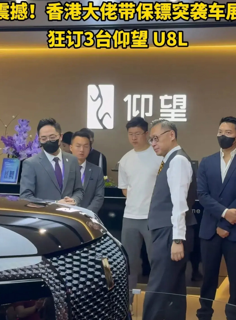 目前有人说，香港这位大佬定的是3台尊界S800，实际上，他订购的是3台仰望U8L