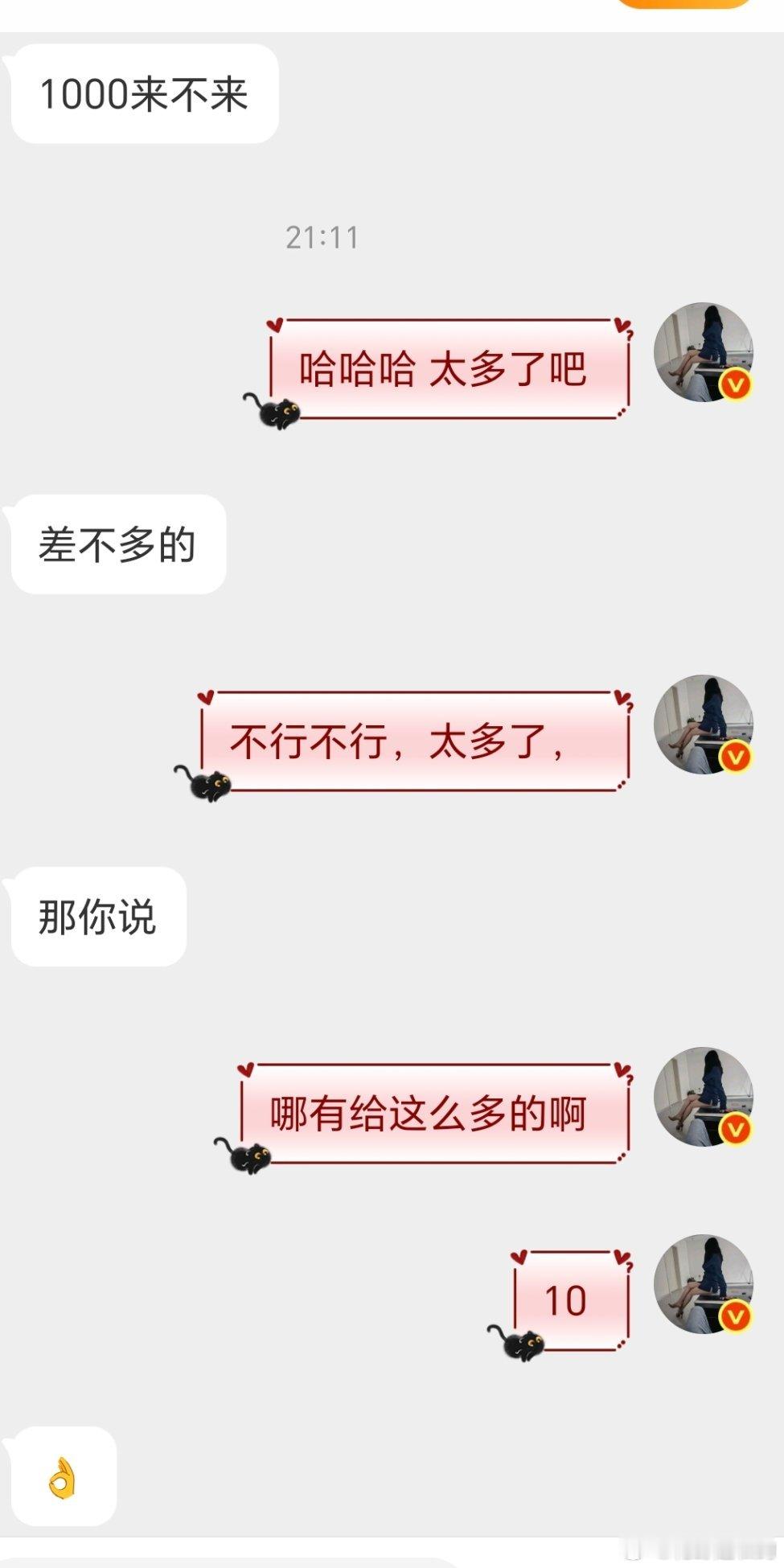 你给那么多。让我怎么花的完。[大笑]​​​