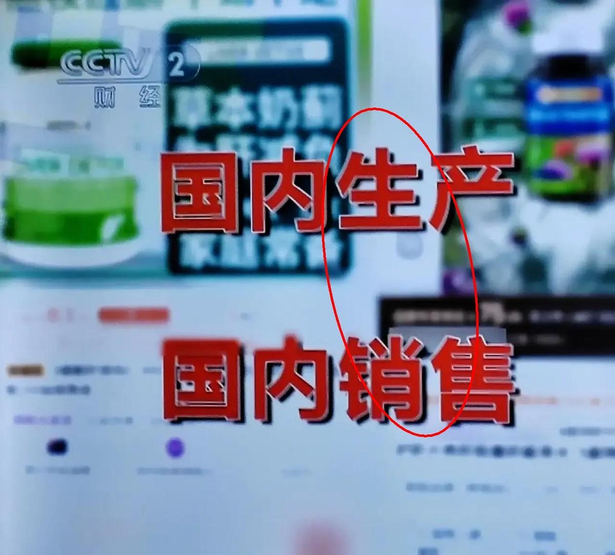 看完今天晚上中央二台的财经调查，心里哇凉哇凉的。原素材观点是，很多电商平台卖