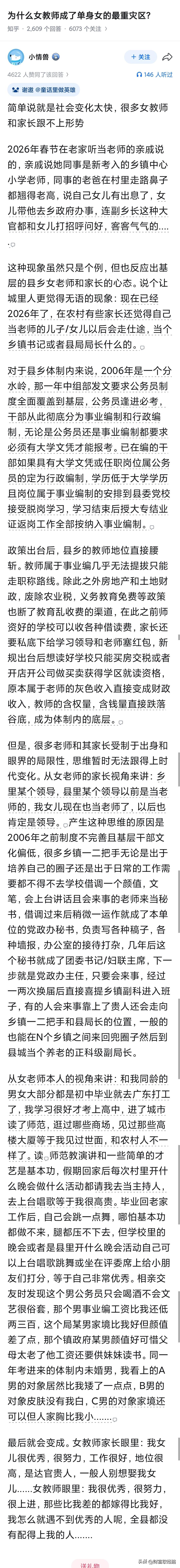 太真实了，如果这二十年里在师范大学待过，不少学生，特别是小学教育的女生就是这样的