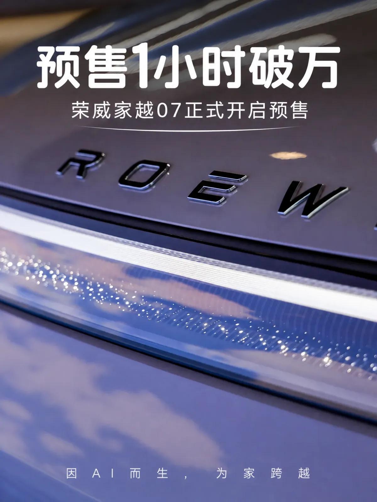 15万的车，看车的人还在比配置，下单的人已经把系统挤崩了预售通道刚开，一台十几