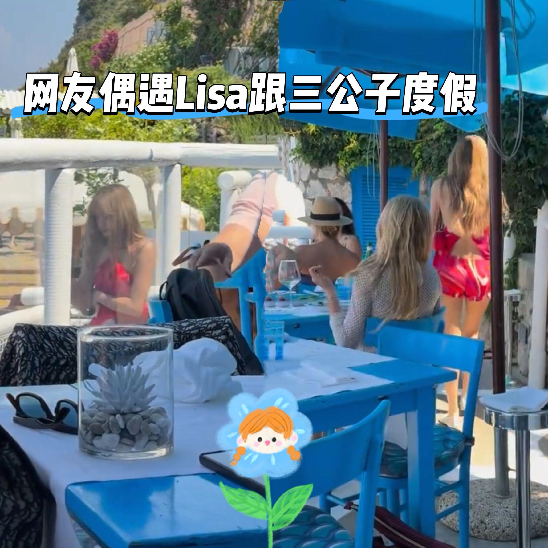 网友偶遇Lisa跟LV三公子度假。网友称先看到三公子才发现Lisa，L...