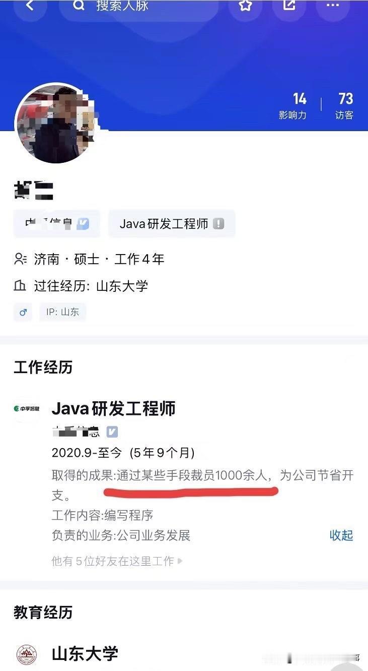 “通过某种手段裁员1000余人，为公司节省开支”