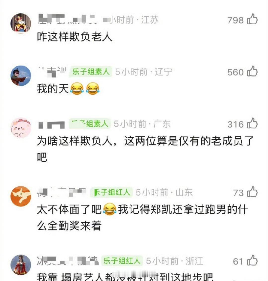 emmm跑男只允许不喜欢李晨跟郑恺，这是因为这两位元老级别的成员都不是流量派，粉