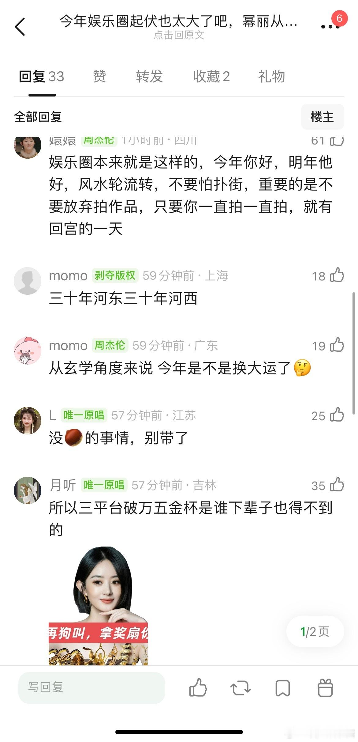 今年娱乐圈起伏好大，刘昊然前两年电影连扑还因为恋爱燃冬被嘲疯了，结果今年电影一个
