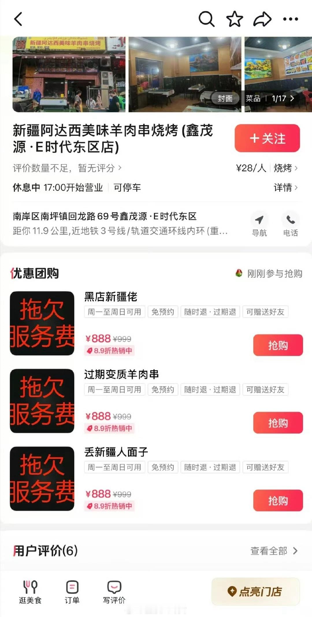 不给代运营钱的后果……[捂脸哭]​​​