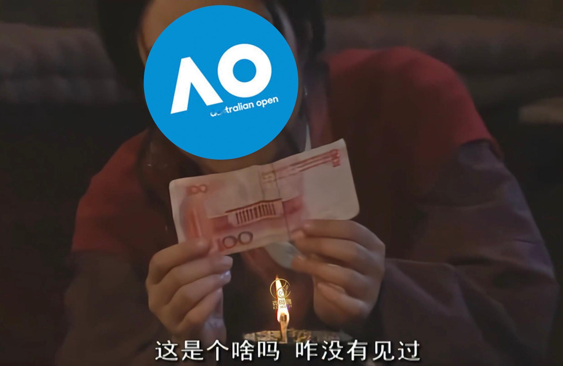 鉴于澳网2026期间我没有提各位球员收获的奖金，而且也有很多球迷问，所以在结束