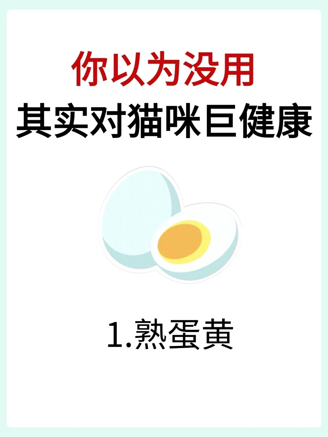 你以为没用，其实对猫咪巨健康