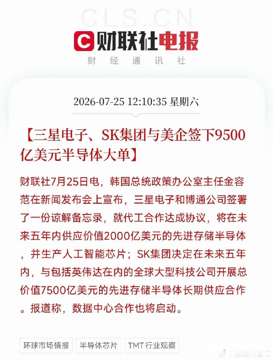 7月25日，又是一个大事不断的周六，有5个万万没想到：第一，没想到携程被开了一张