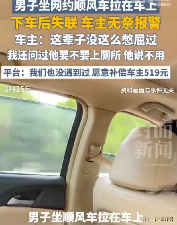 山东，侯先生，自驾回上海上班，路上想挣点油钱，就在平台上接了个顺风单，拉了个40