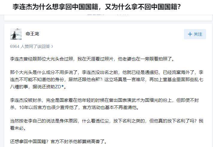 情义千斤，不敌胸前四两。 这是港媒对李连杰的评价。 很精准，很毒辣。 