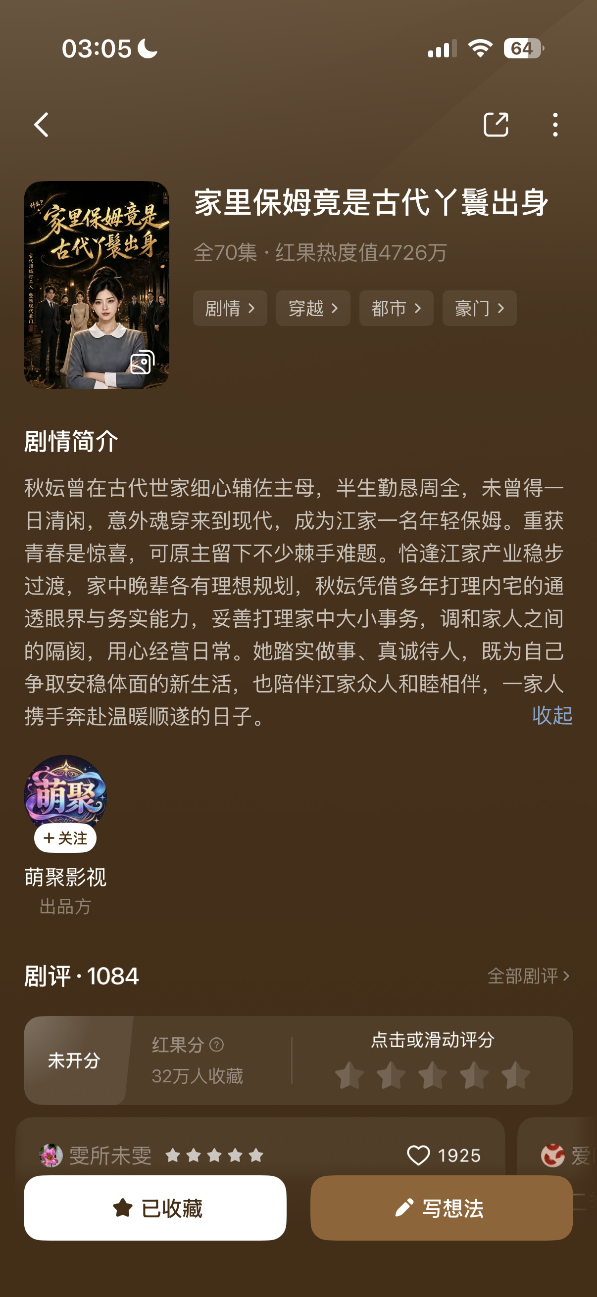 这个也好看刷到过这本小说当时还没兴趣看现在可以加进书架了