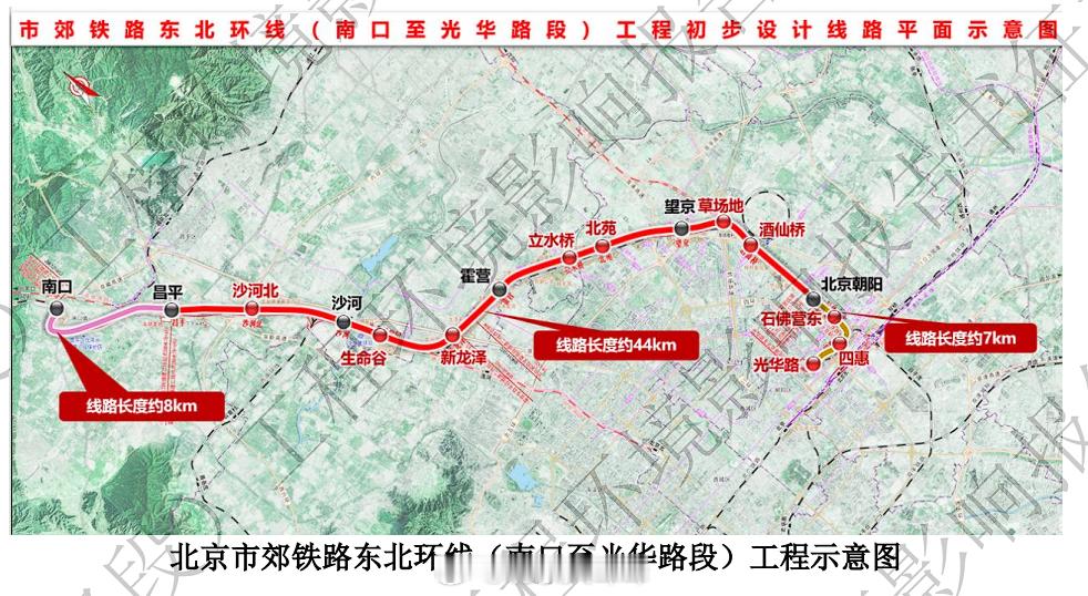 【北京市郊铁路东北环线环评公示】市郊铁路东北环线（南口至光华路段）的工程环境影响