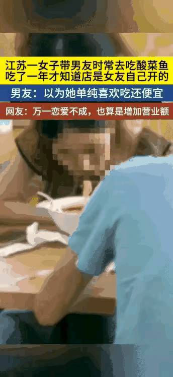 哭笑不得！一男子经别人介绍认识个女孩，处上对象后男生经常约女子出去，每次说去吃什