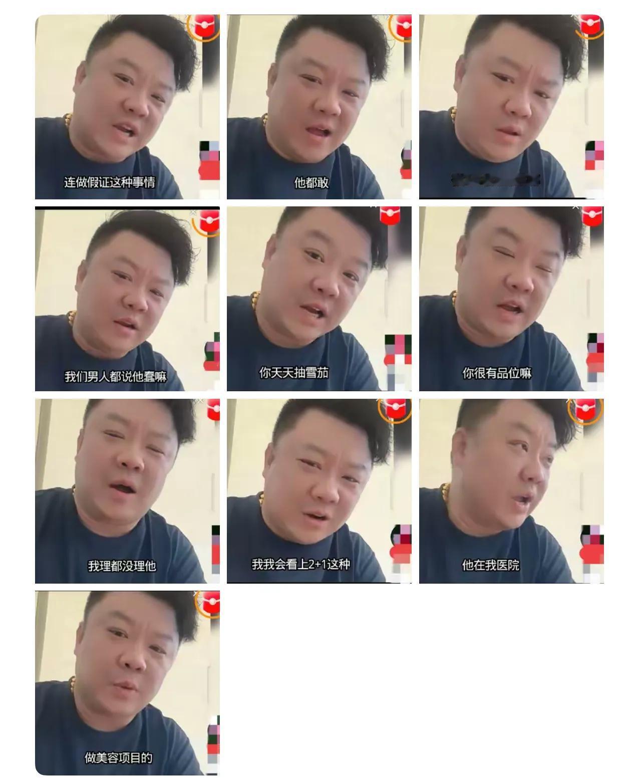 无锡美容院老板沈老板出来捶曹土凤，土凤现在要告他，但还是忍不住看了整个直播，沈老
