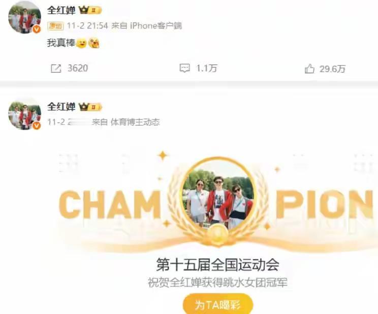 多读书就是有用，不信你看全红婵，一句话我真棒点醒众人。她虽然没上多少学，