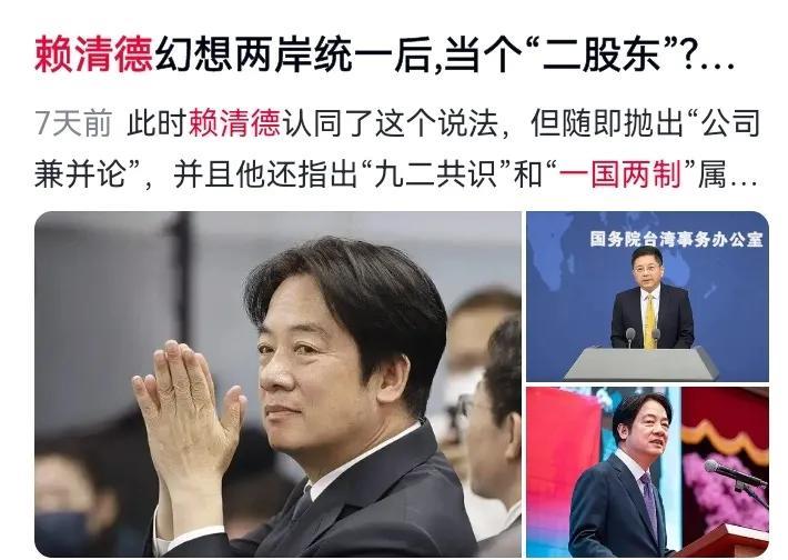 美国弃台已公开，赖清德从“务实台独”到“互不隶属”“境外敌对势力”“实力台独”，