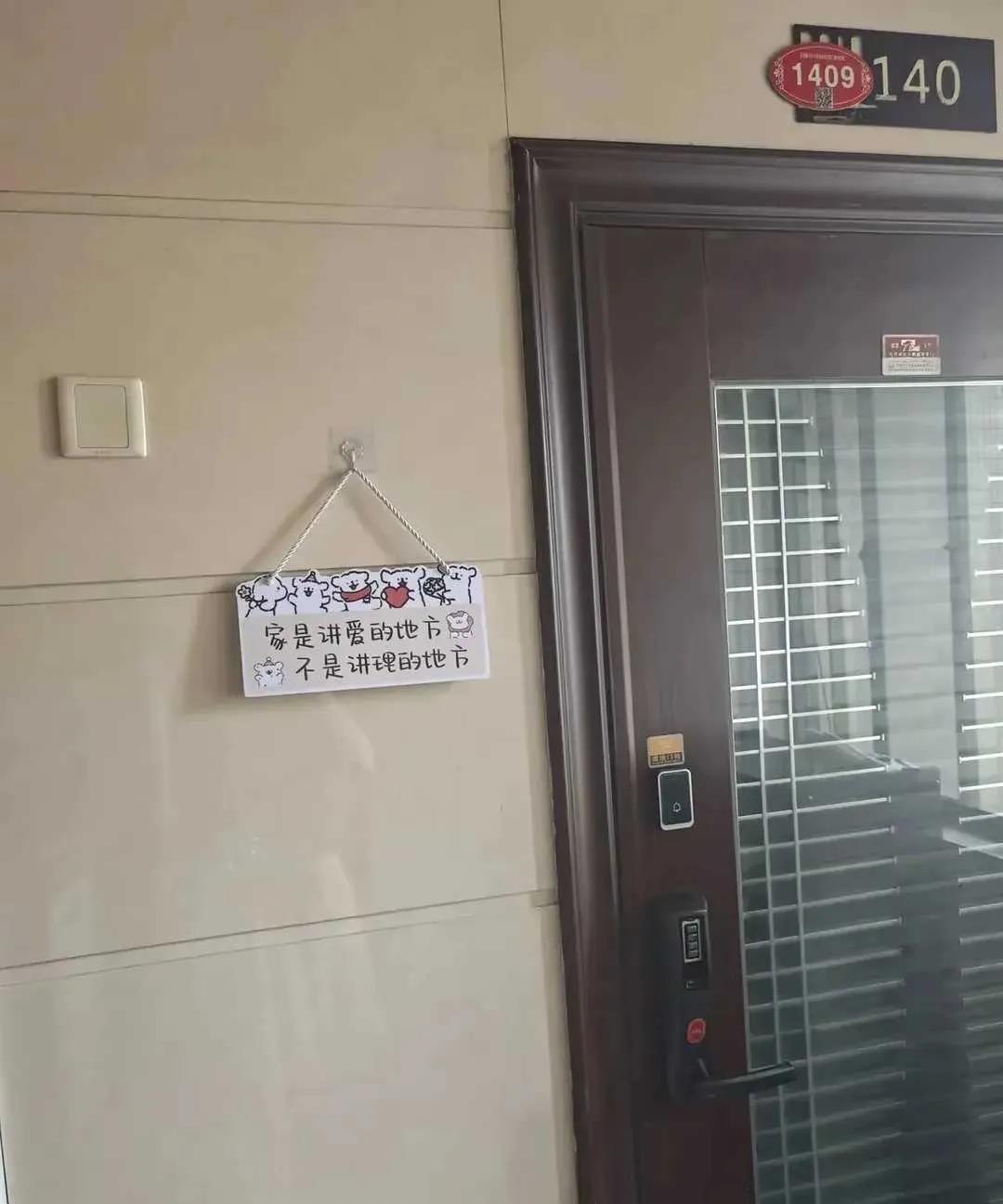 是不是挂错位置了，不应该放家里面嘛