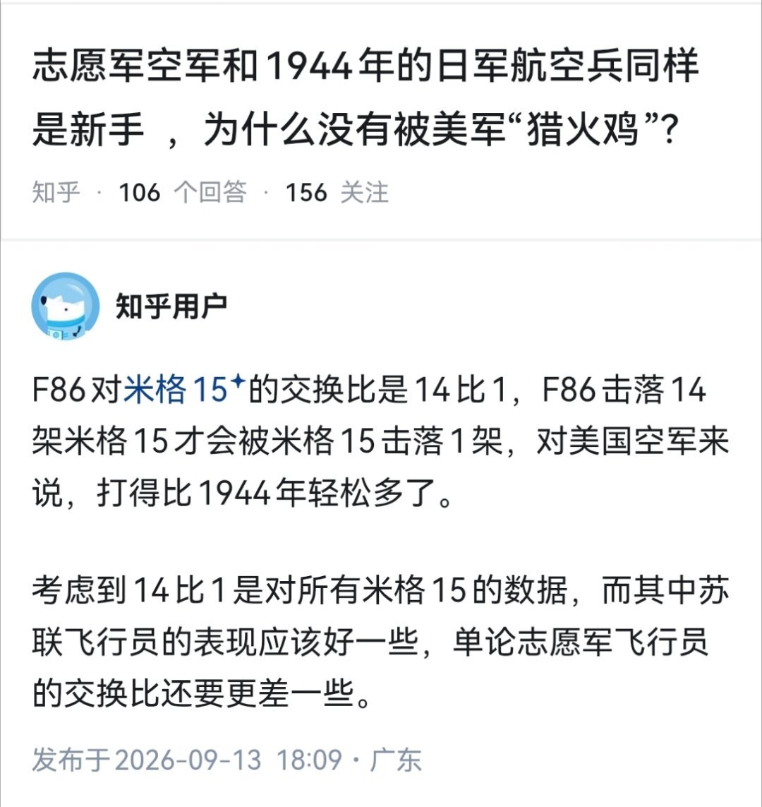 懂了，恁美海空在朝鲜损失2887架飞机，对面损失了几万架米格了吧应该