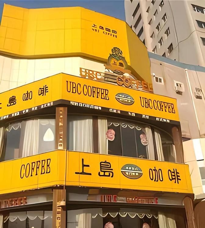 上岛咖啡老板含泪哭诉：3000家连锁店一夜之间集体消失匿迹，几十年的心血灰飞烟灭