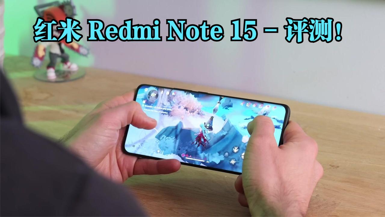 红米Note 15全面评测：极致性价比旗舰手机解析