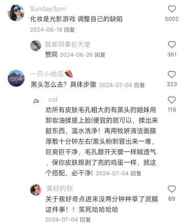 屡试屡爽的化妆小技巧√！