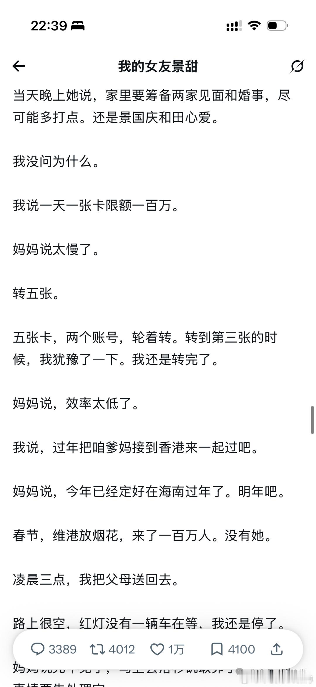 孙宇晨我的女友景甜孙割《我的女友景甜》完整版（2）孙宇晨前女友曾颖要教景甜洗