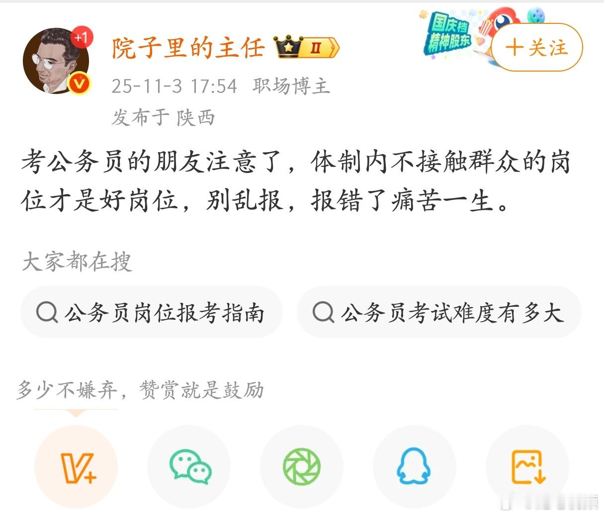 体制内不接触群众的岗位才是好岗位？​​​