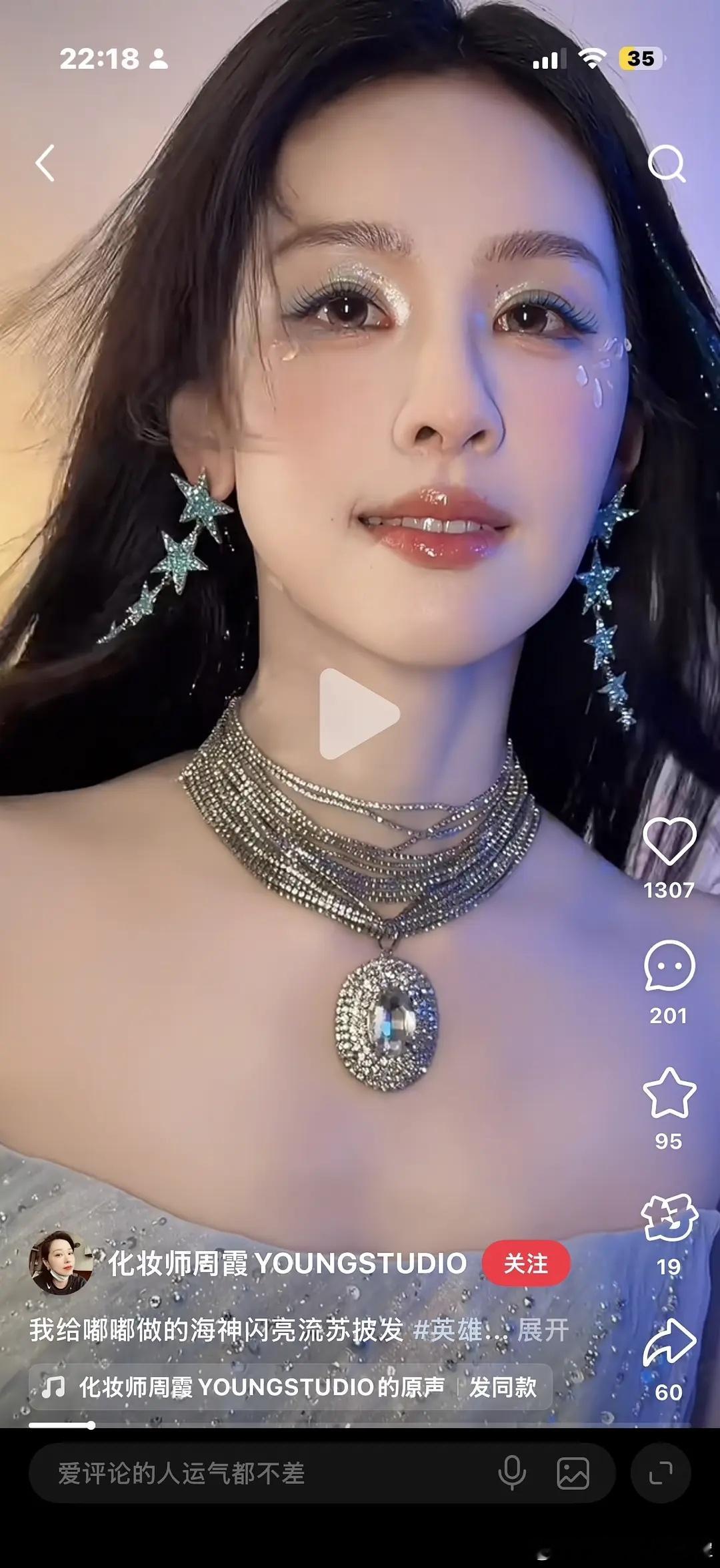 陈都灵适合那种清透一点儿这个太厚了