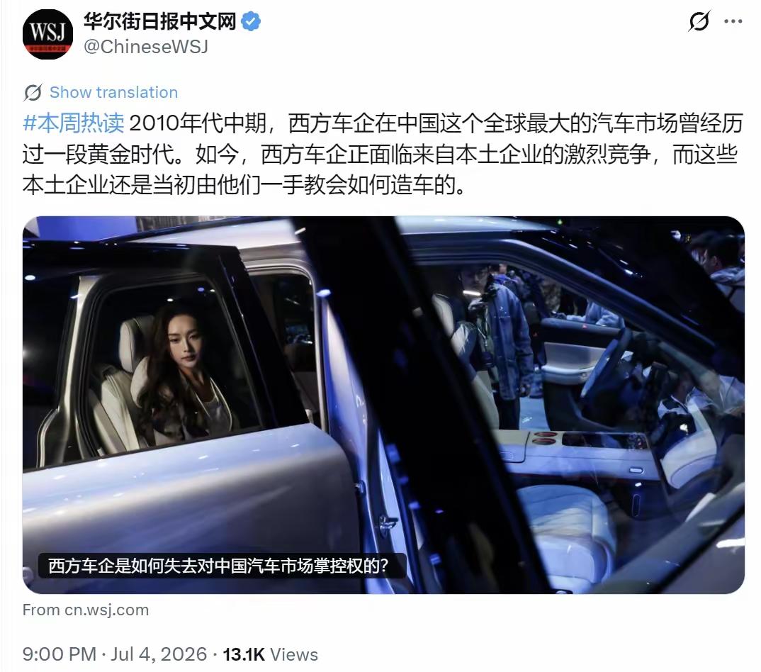 《华尔街日报》中文网近期写了一篇文章，情绪非常沮丧，哀叹说：“2010年代中期，