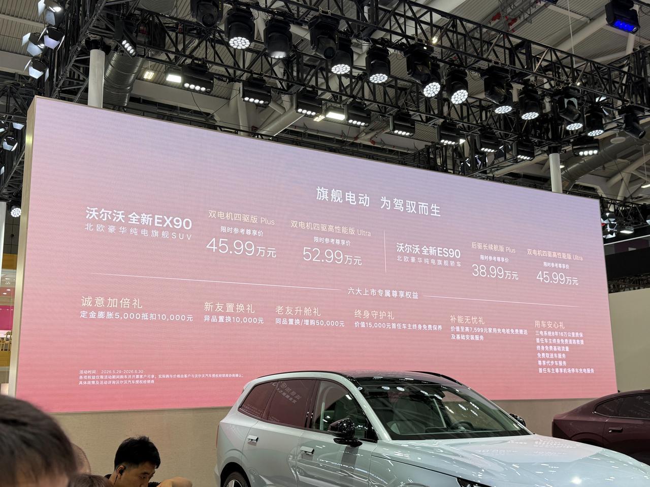 对于喜欢SUV，喜欢真正开车的用户来说，这一次在粤港澳车展亮相并同步上市的沃尔沃