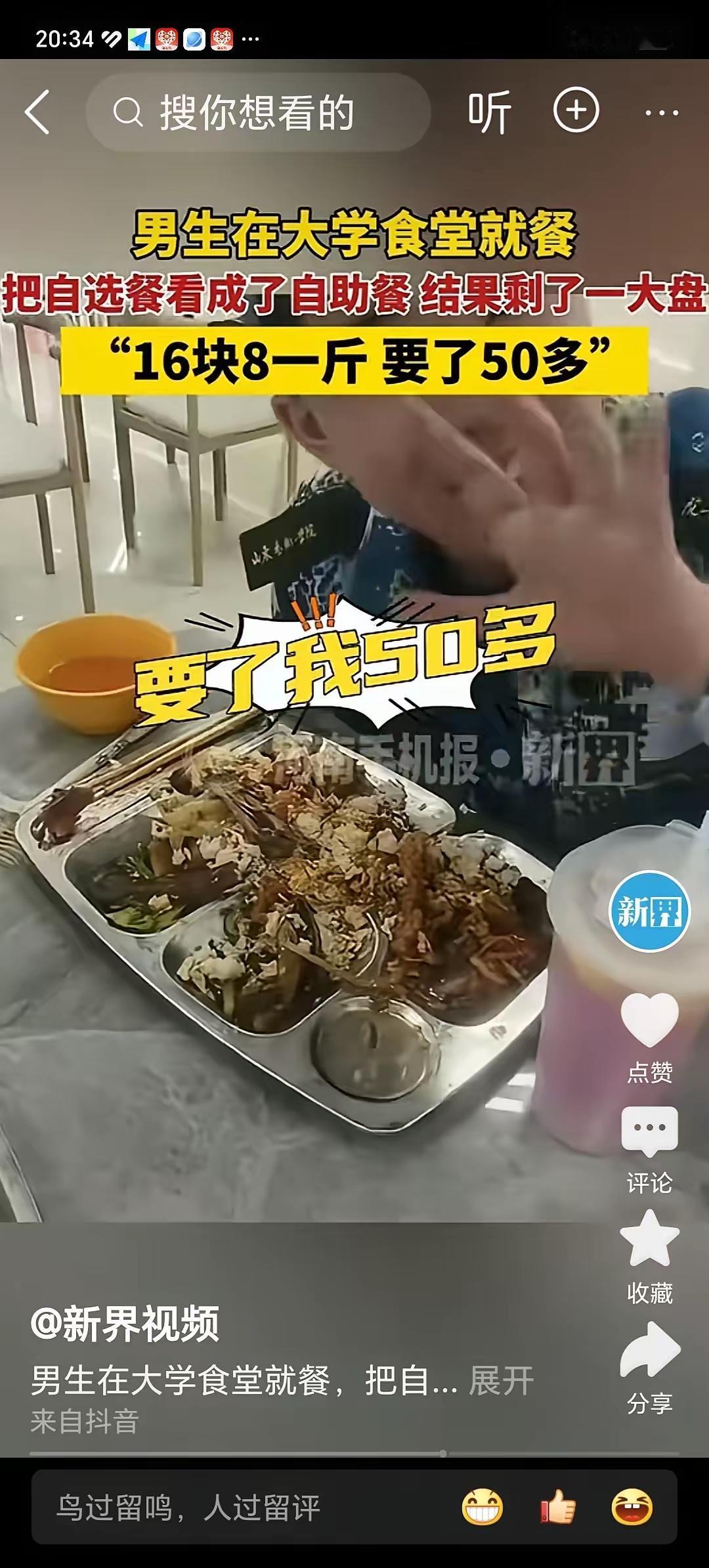 近日，山东这位男生怕是把食堂自选餐当成“免费自助餐”了！体育训练后饿到眼冒金星，