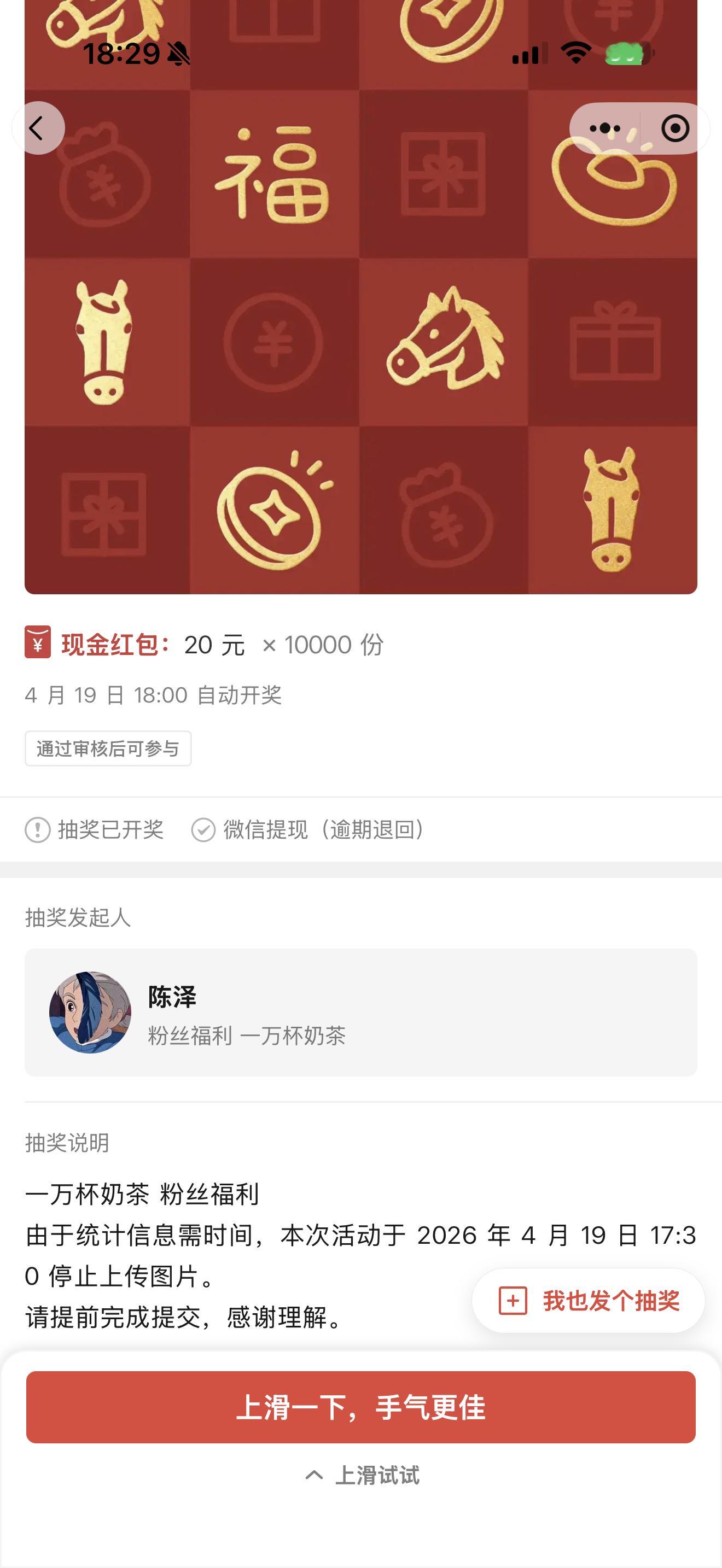 陈泽的10000杯奶茶到底是谁在中谁把我奶茶喝了！！！