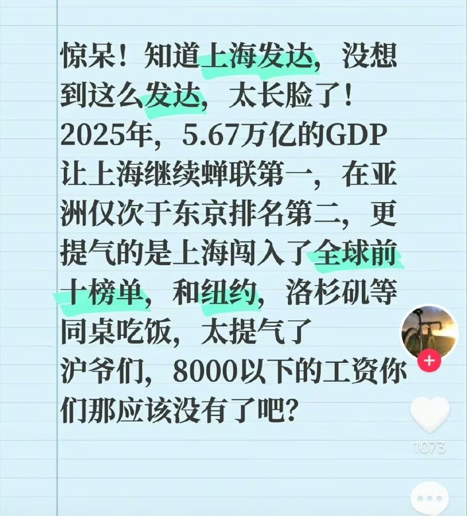 4000~6000，才是上海的核心底层!!!当然，在上海，拿1~5万高薪的白领也