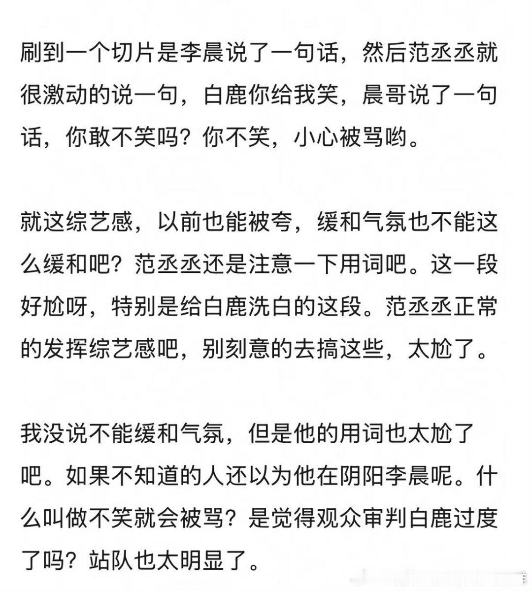 难怪了丞丞你说你图啥